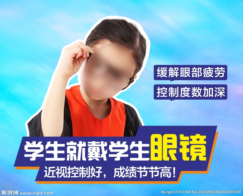 高清眼镜学生
