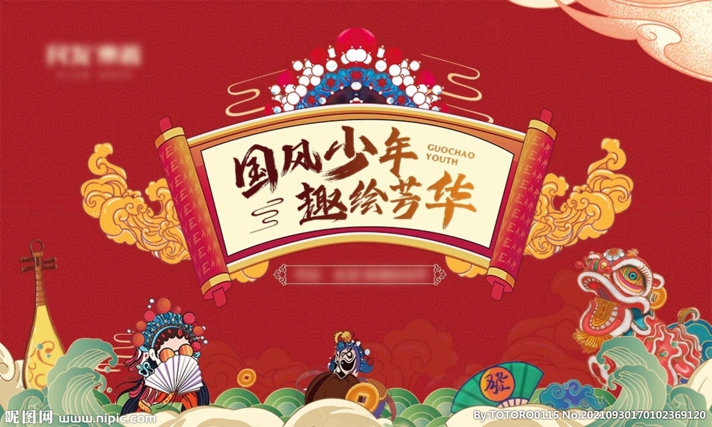 房地产国潮脸谱暖场活动