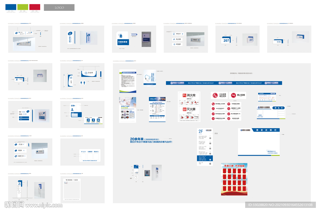 医院医疗导视VI