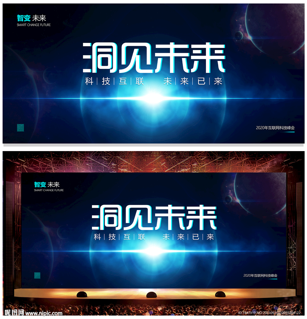  蓝色互联网科技背景