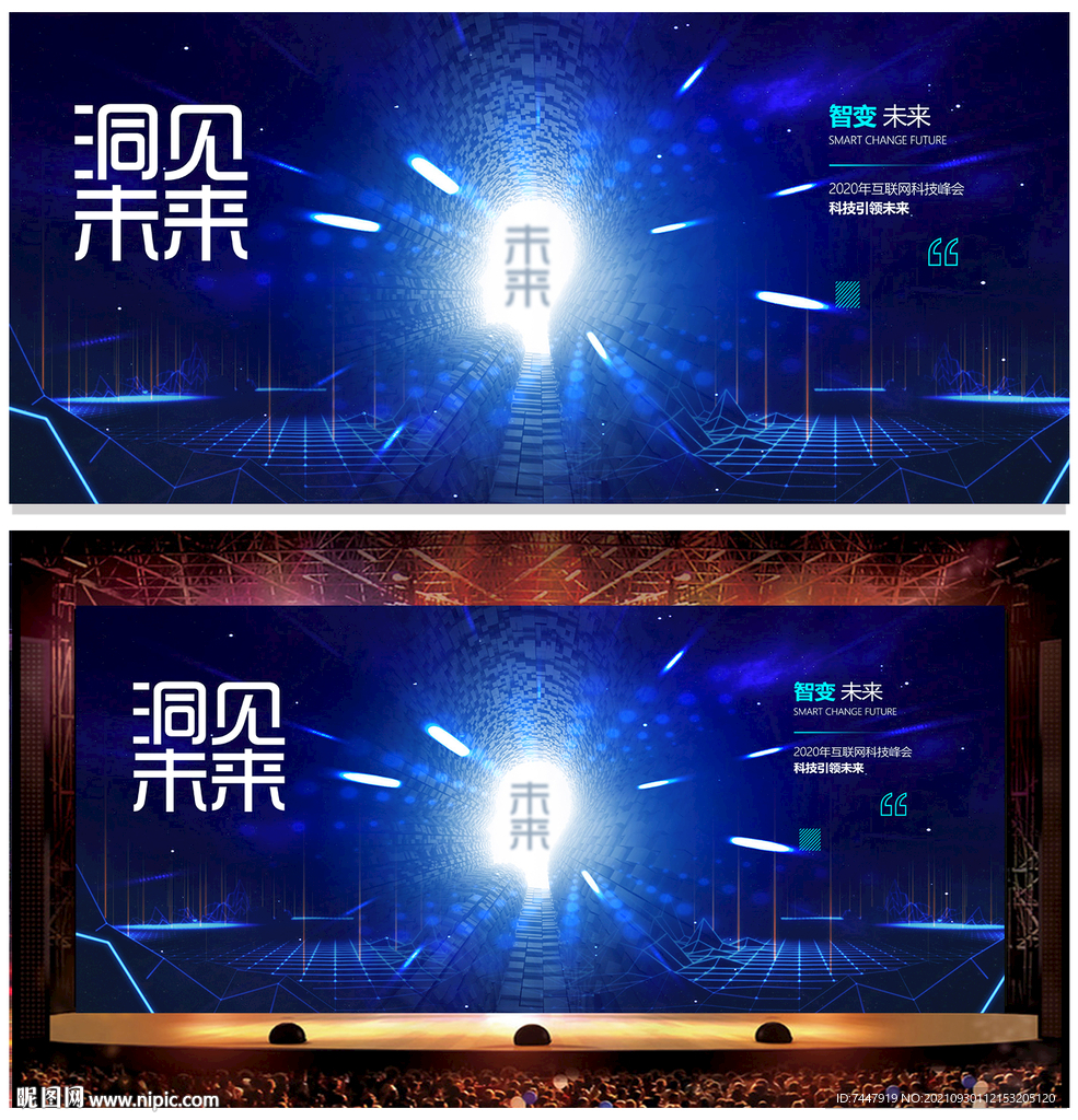 蓝色互联网科技背景