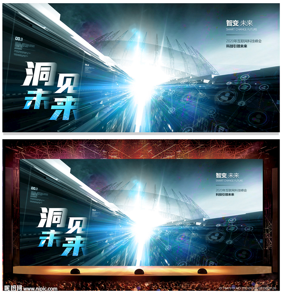  蓝色科技互联网背景