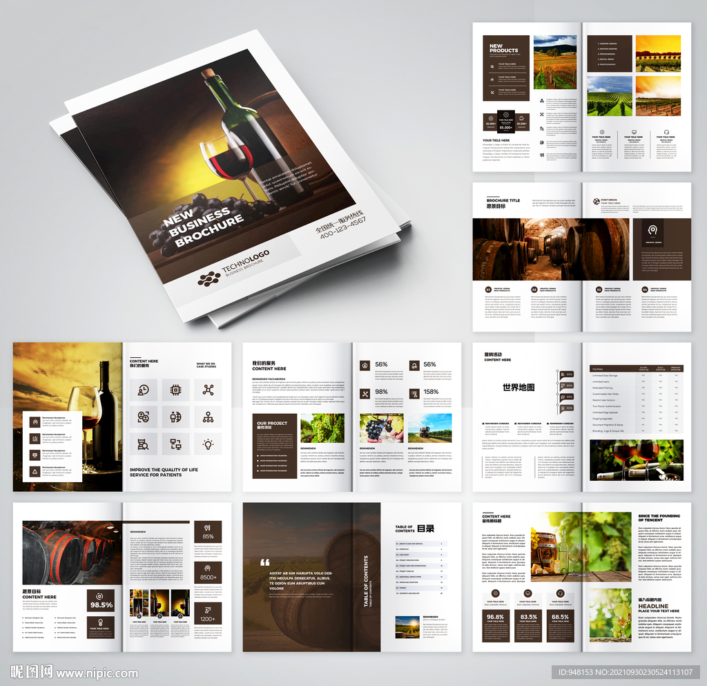 红酒画册葡萄酒宣传册