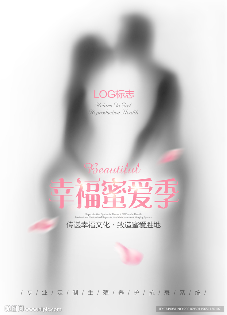 私密海报 盆底肌