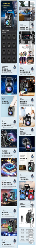 广场舞户外音箱详情页源文件