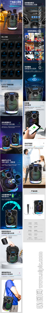 广场舞音箱详情图模板