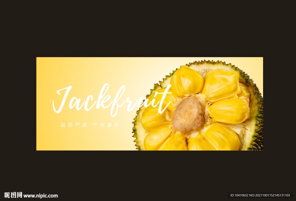 高清 菠萝蜜 灯箱