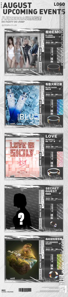 酒吧夜店节目单预览图演出时间