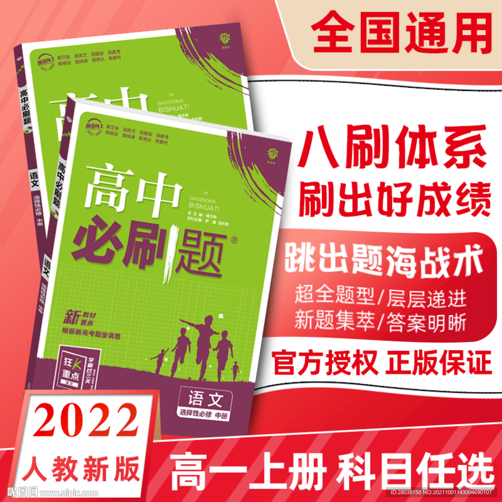 红色淘宝京东电商创意主图车图