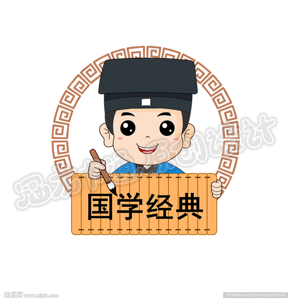 国学经典小书生