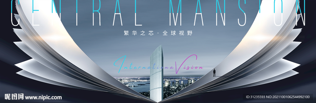 写字楼广告 高端地产广告