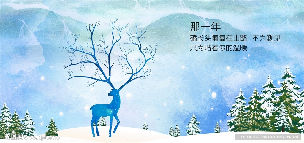 唯美梦幻森林壁画麋鹿画