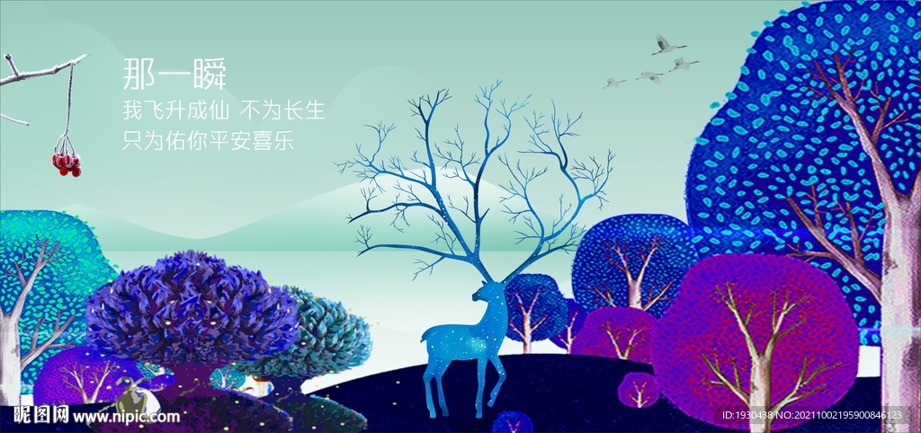 唯美梦幻森林壁画麋鹿画