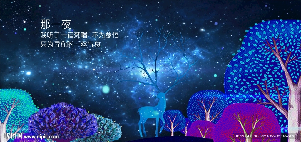 唯美梦幻森林壁画麋鹿画