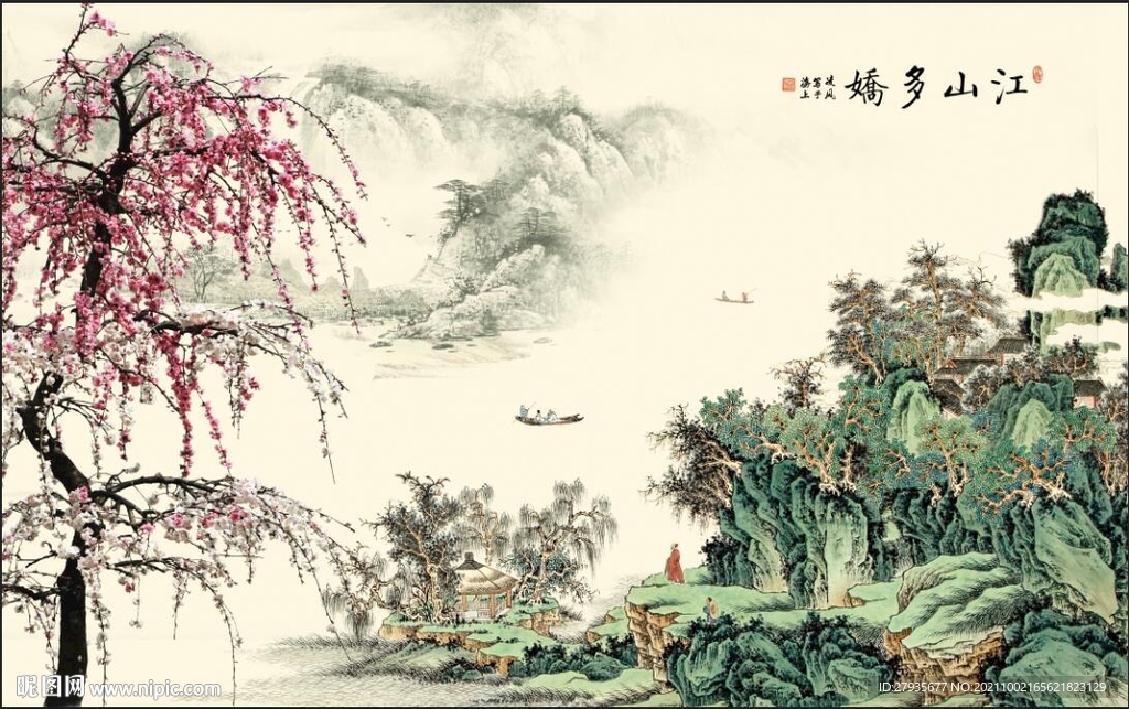 国画山水江山如此多娇