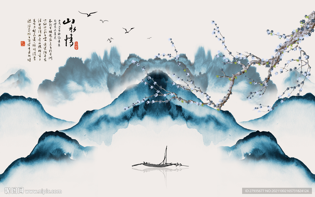 手绘新中式蓝色水墨山水