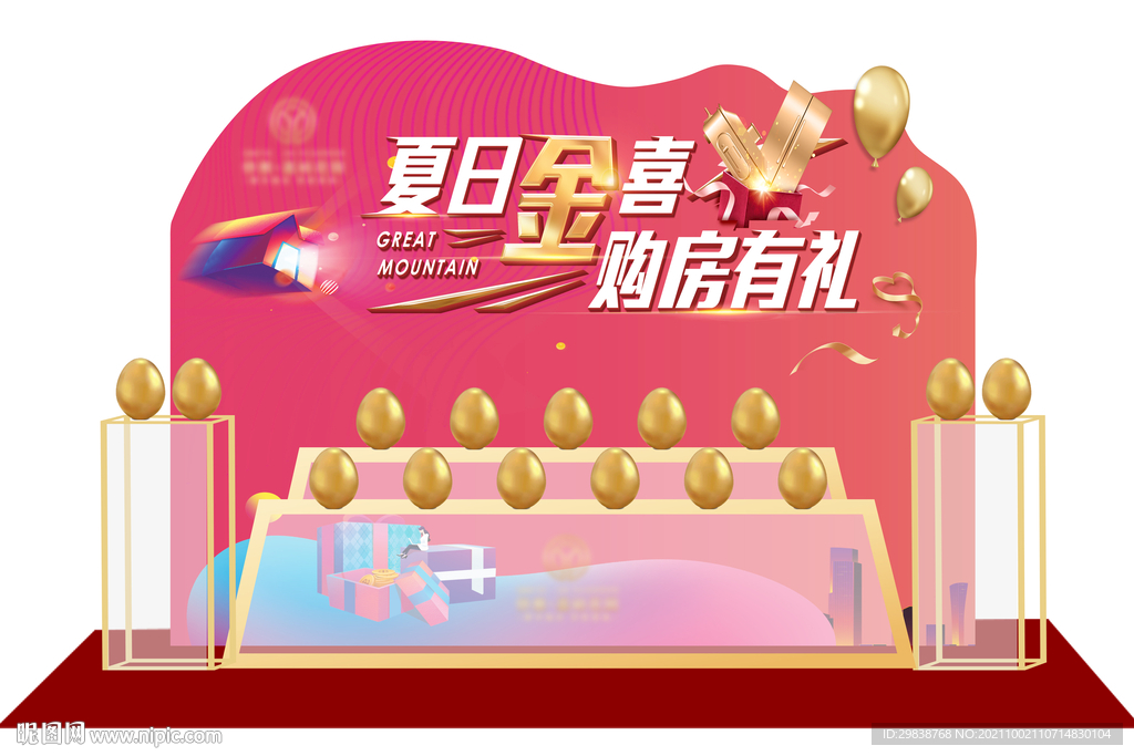 砸金蛋堆头美陈礼品区