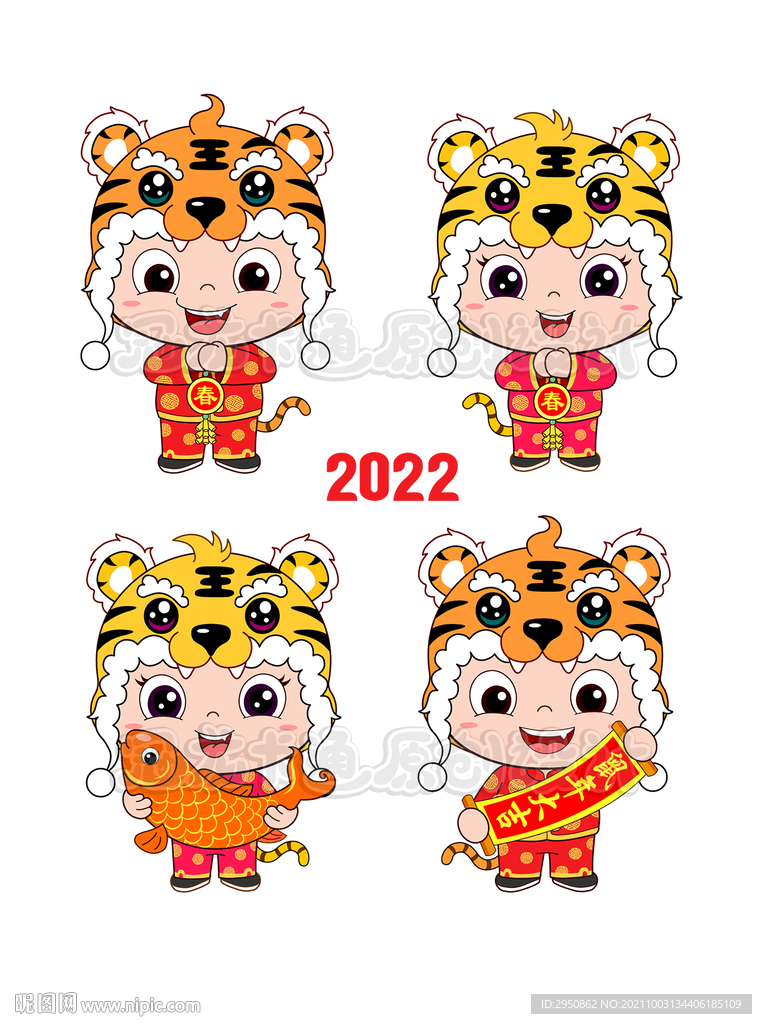 虎年吉祥虎宝贝矢量图集