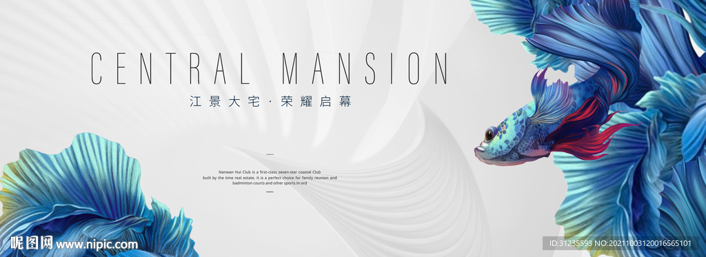 白色地产广告 江景地产广告