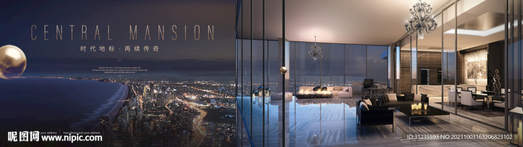 高端地产广告  豪宅地产