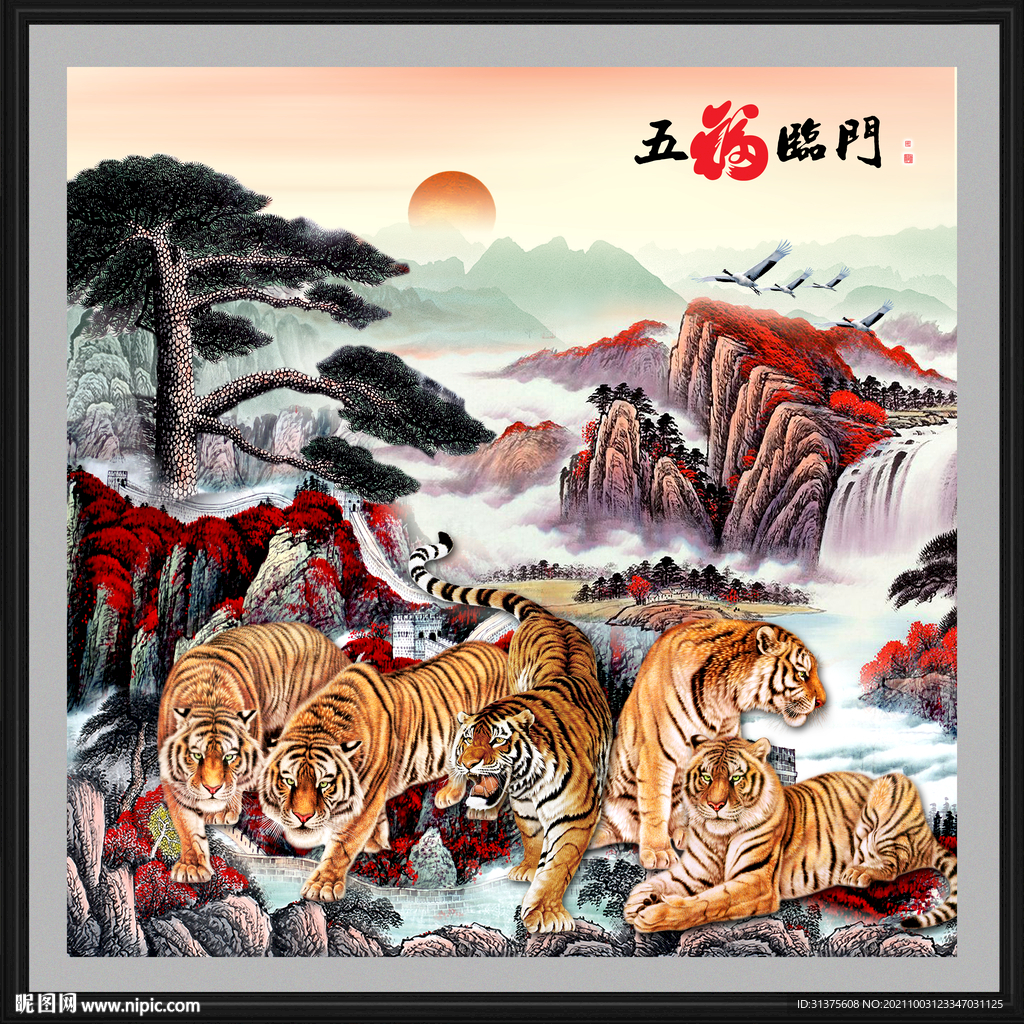 五福临门国画老虎