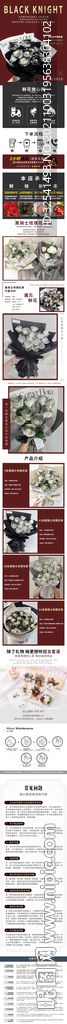 黑骑士玫瑰花束同城配送详情页