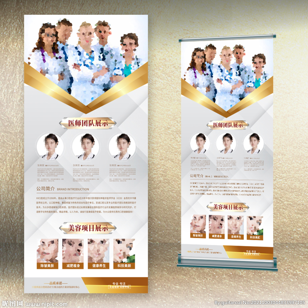 美容口腔医生人物团队公司介绍