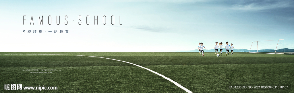 地产学区房 教育地产