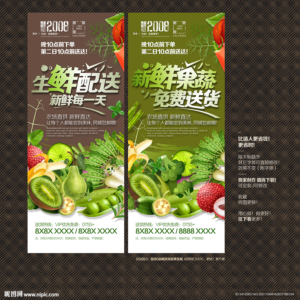 新鲜蔬菜生鲜配送