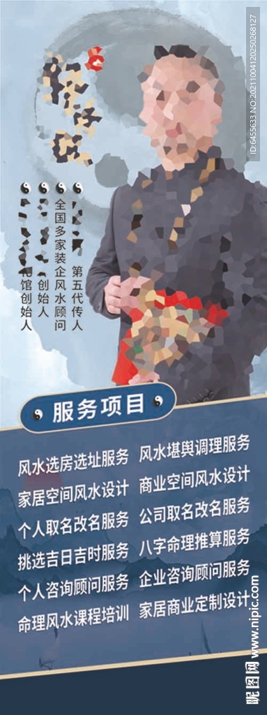 蓝色人物介绍海报展架易拉宝画面