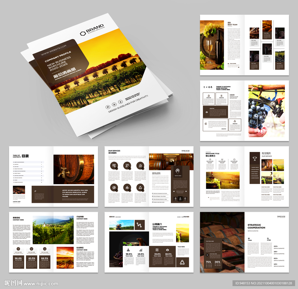 红酒画册葡萄酒宣传册