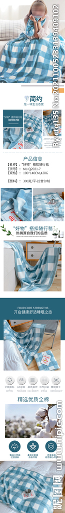 床上用品详情 家纺详情页图片