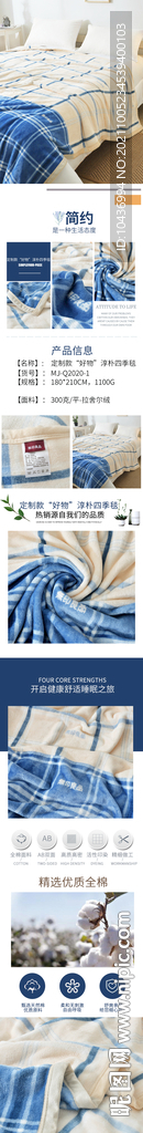 床上用品详情 家纺详情页图片