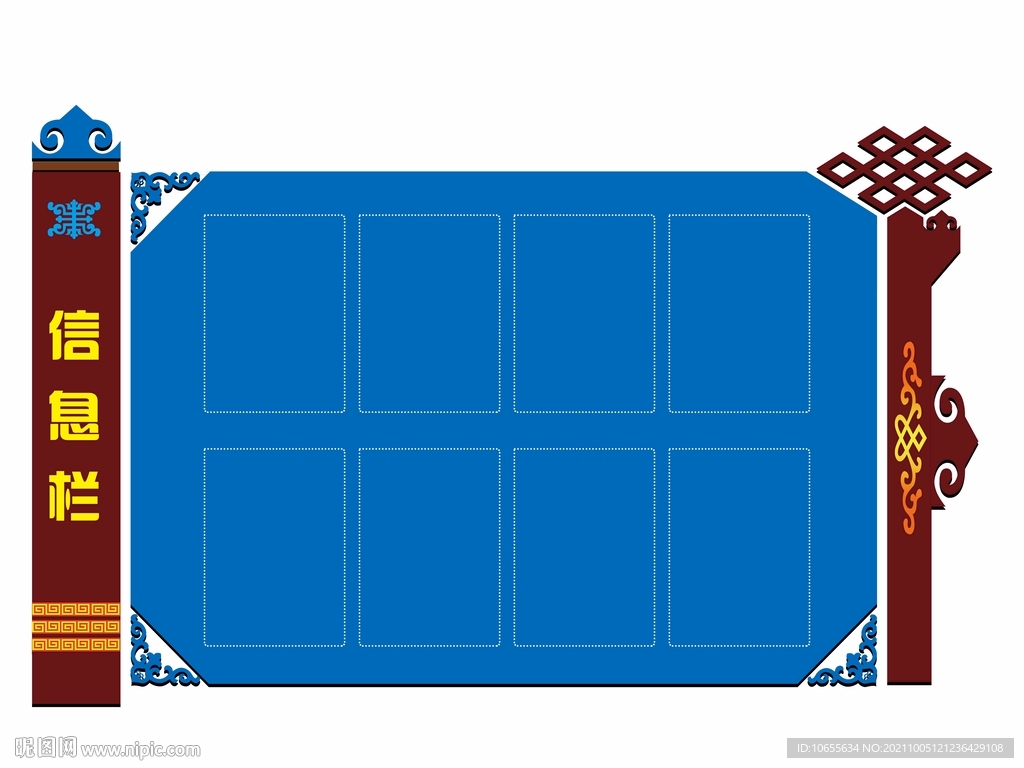 蒙古特色宣传栏