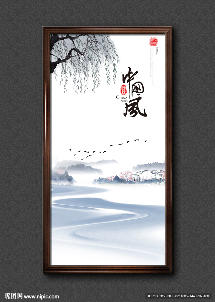 中国风艺术挂画