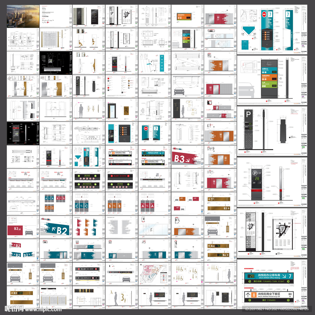 地下车库导视深化
