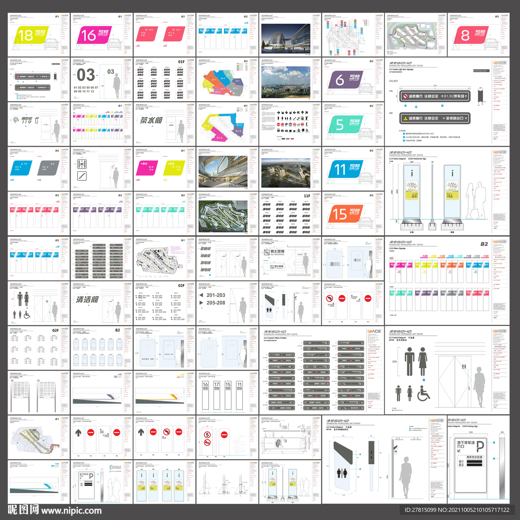 商场导视标识深化