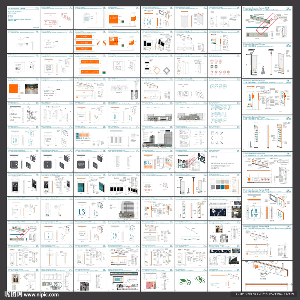 商场导视标识深化