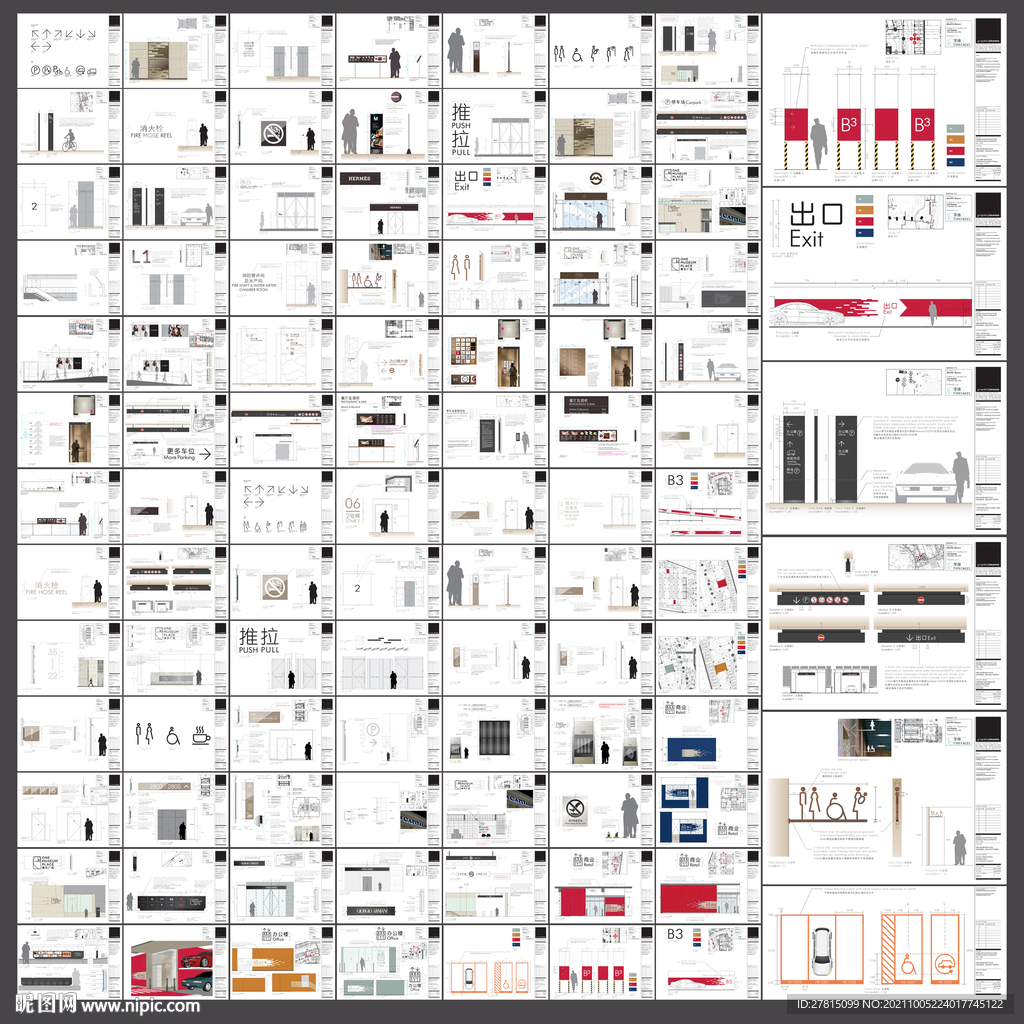 商场导视停车场导视