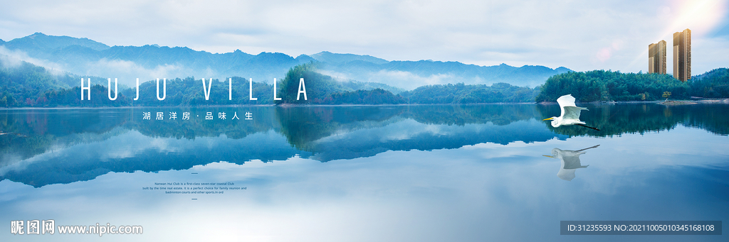 湖景别墅 生态绿色地产