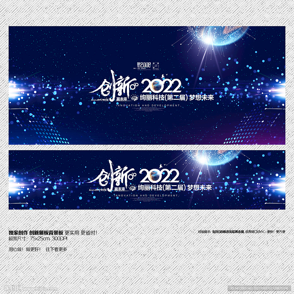 蓝色科技展板背景