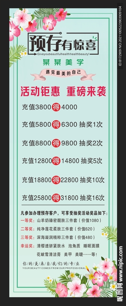 美容 养生 推拿 