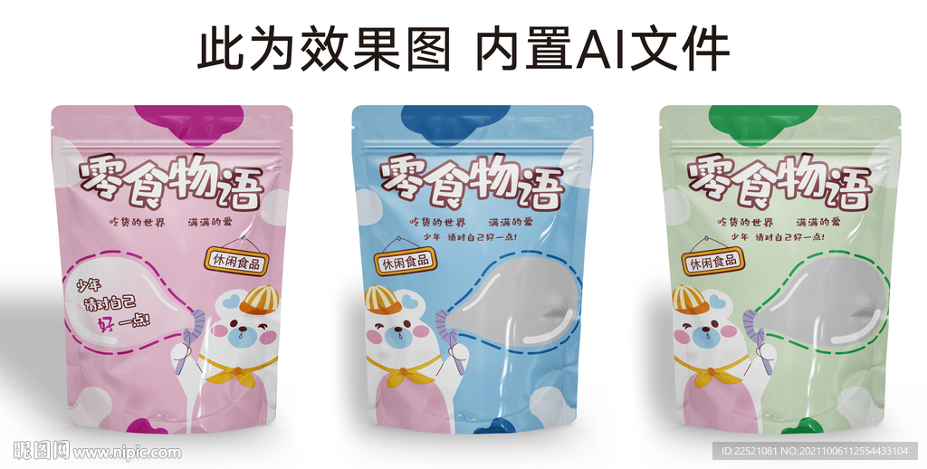 零食大礼包 零食物语