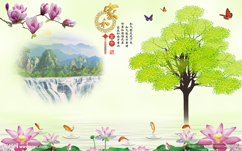 中式山水九鱼电视背景墙