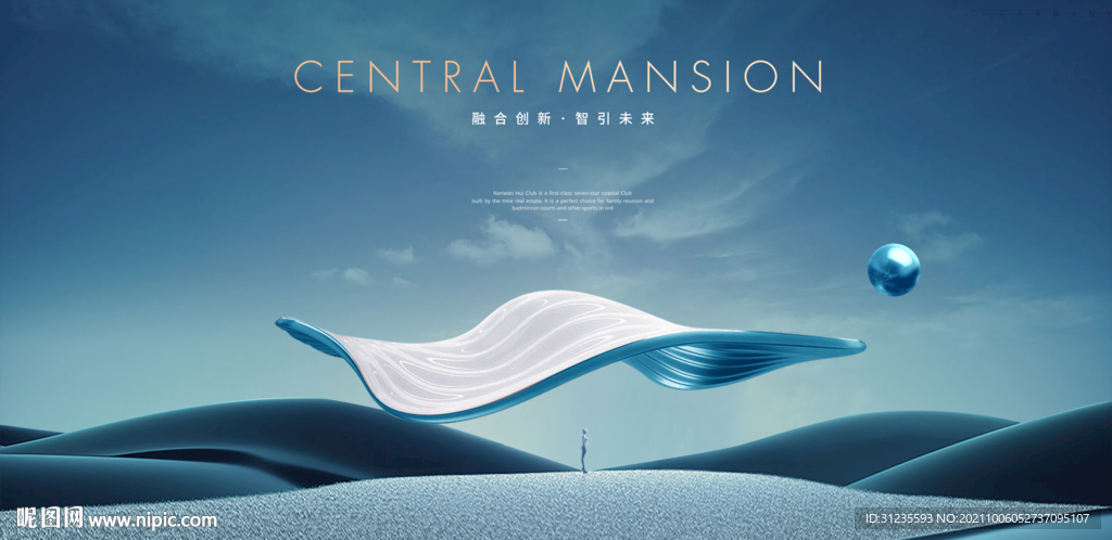 高端地产广告 蓝色地产广告