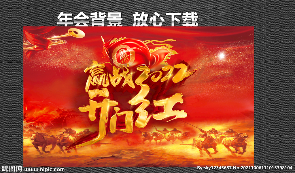 开门红 赢战2022