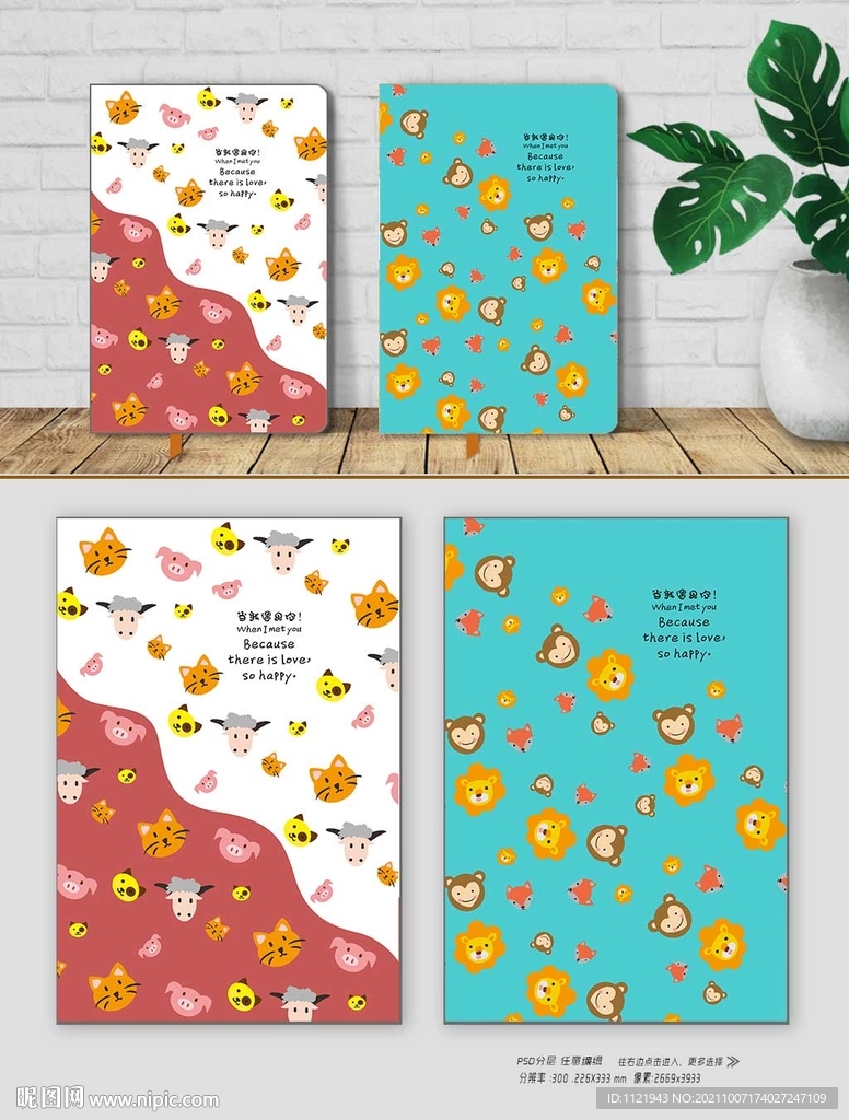 可爱小本本封面