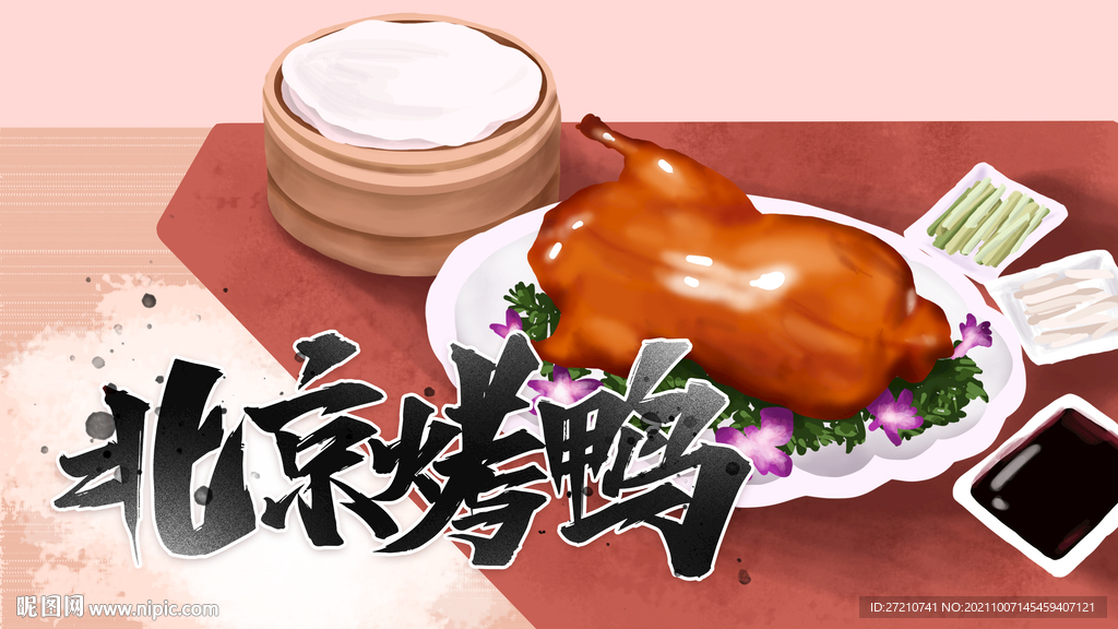 北京烤鸭