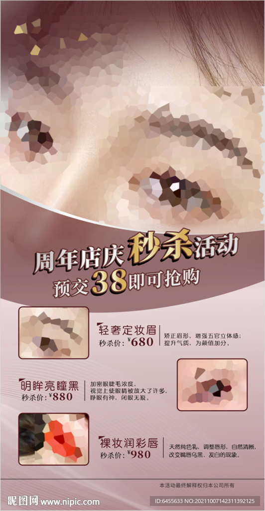 紫粉色高端大气美容宣传海报