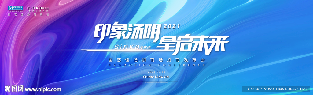 蓝紫多彩大气背景